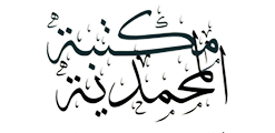 Makhtaba Muhammadiya